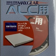 『マックスギア 薄物ALC用』