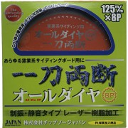 『一刀両断オールダイヤ』窯業系サイディング用